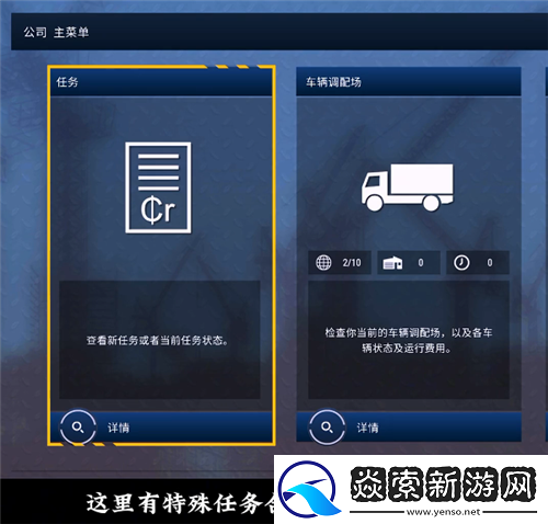 模拟建造4买车攻略和任务教程