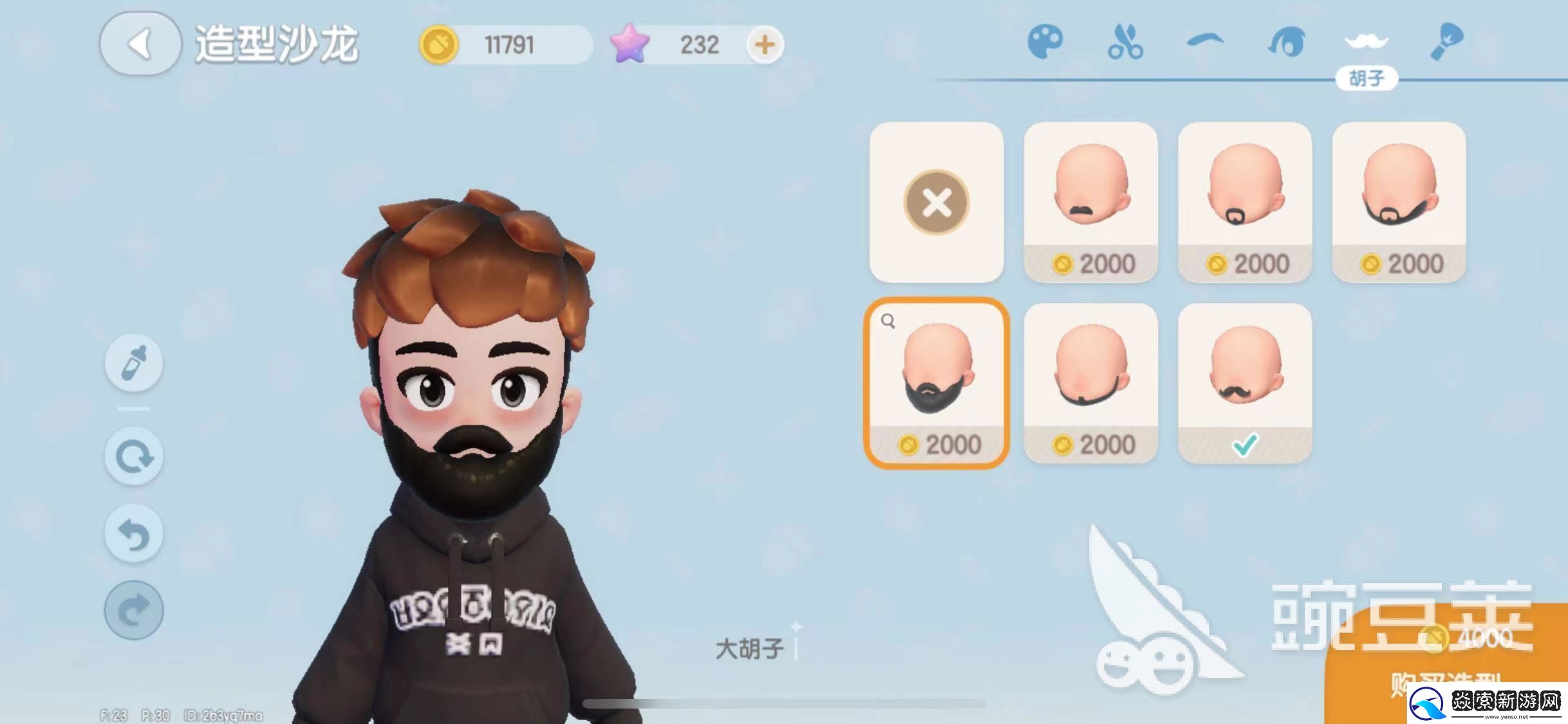 心动小镇怎么换发型