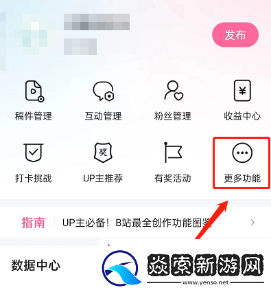 哔哩哔哩怎么修改水印位置修改水印位置教程无限数码