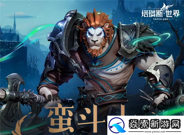 塔瑞斯世界职业怎么选/塔瑞斯世界职业推荐