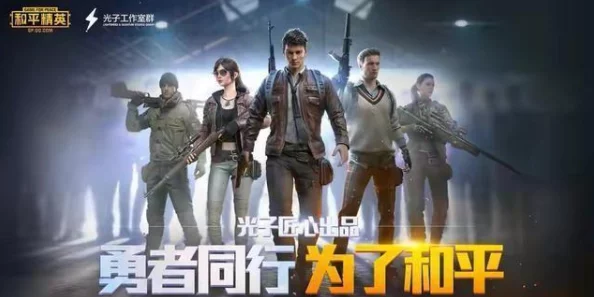 和平精英2024年度盛典