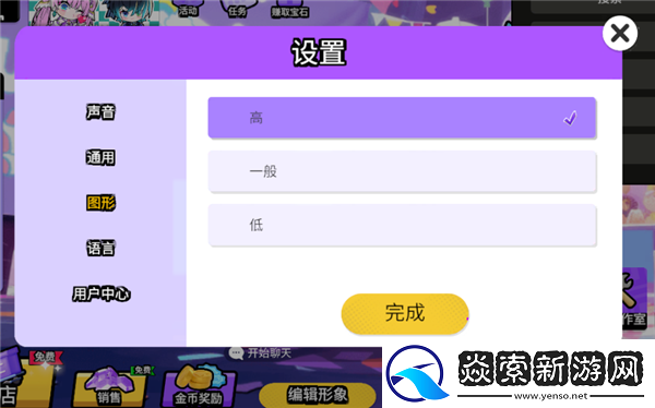 BUD虚拟社交怎么提升画质