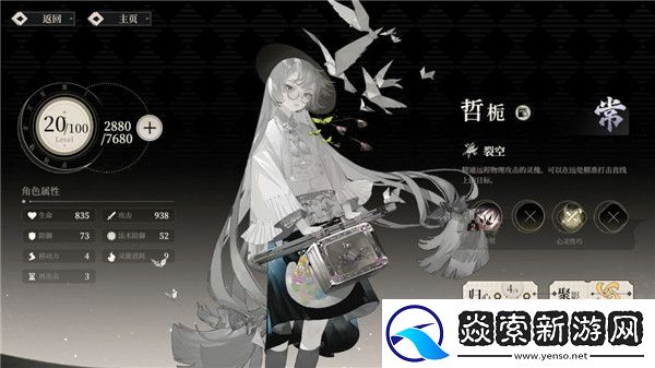 野火流明节奏榜及角色解析