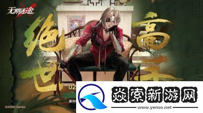 无期迷途派尔琪雅技能介绍及玩法攻略