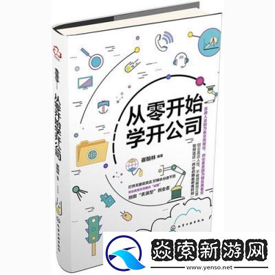 当代人生创业指南