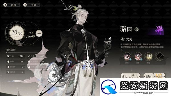 野火流明节奏榜及角色解析