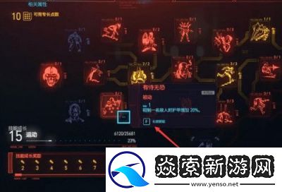 赛博朋克2077游戏经验快速升级攻略