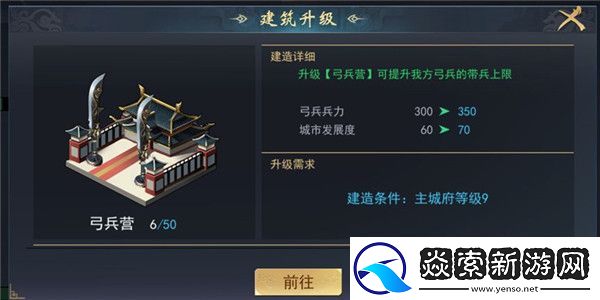 飓风三国建筑升级教程/飓风三国建筑开荒攻略