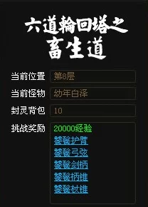 神仙道进阶之路揭秘