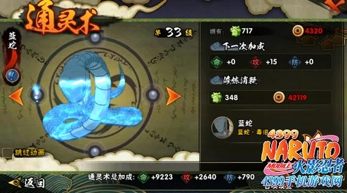 火影忍者手游社交攻略