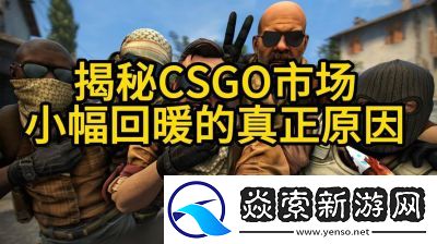 暴躁妹妹CSGO独特玩法揭秘