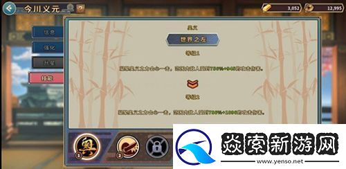 战国明日香今川义元怎么样