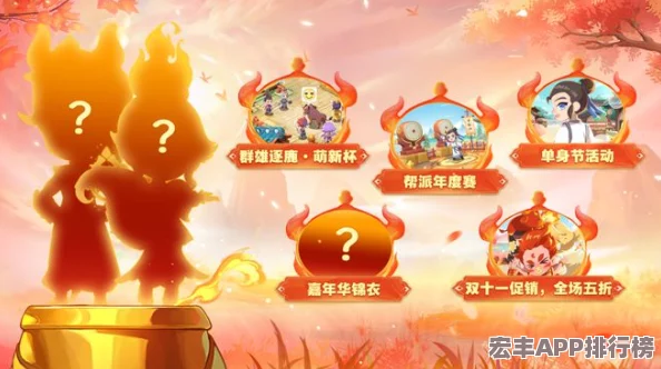 梦幻西游嘉年华