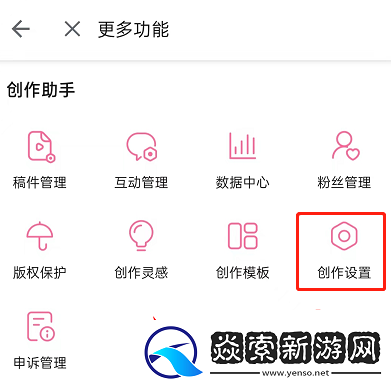 哔哩哔哩怎么修改水印位置修改水印位置教程无限数码