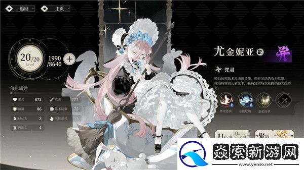 野火流明节奏榜及角色解析