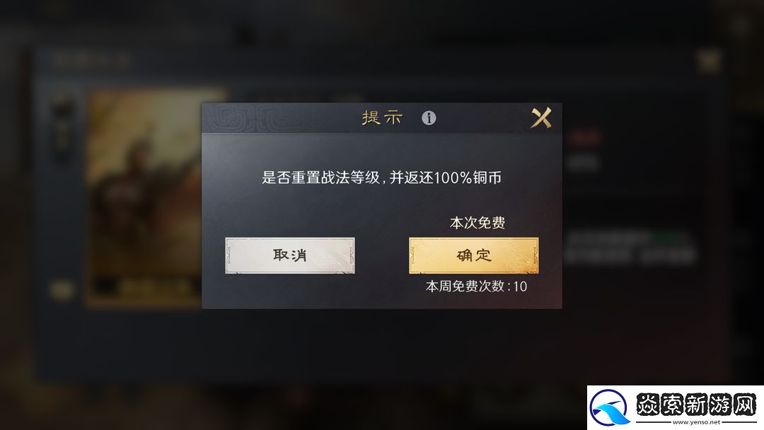 三国谋定天下开荒注意事项/三国谋定天下开荒指南