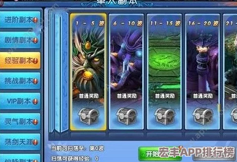 封魔大陆启程篇