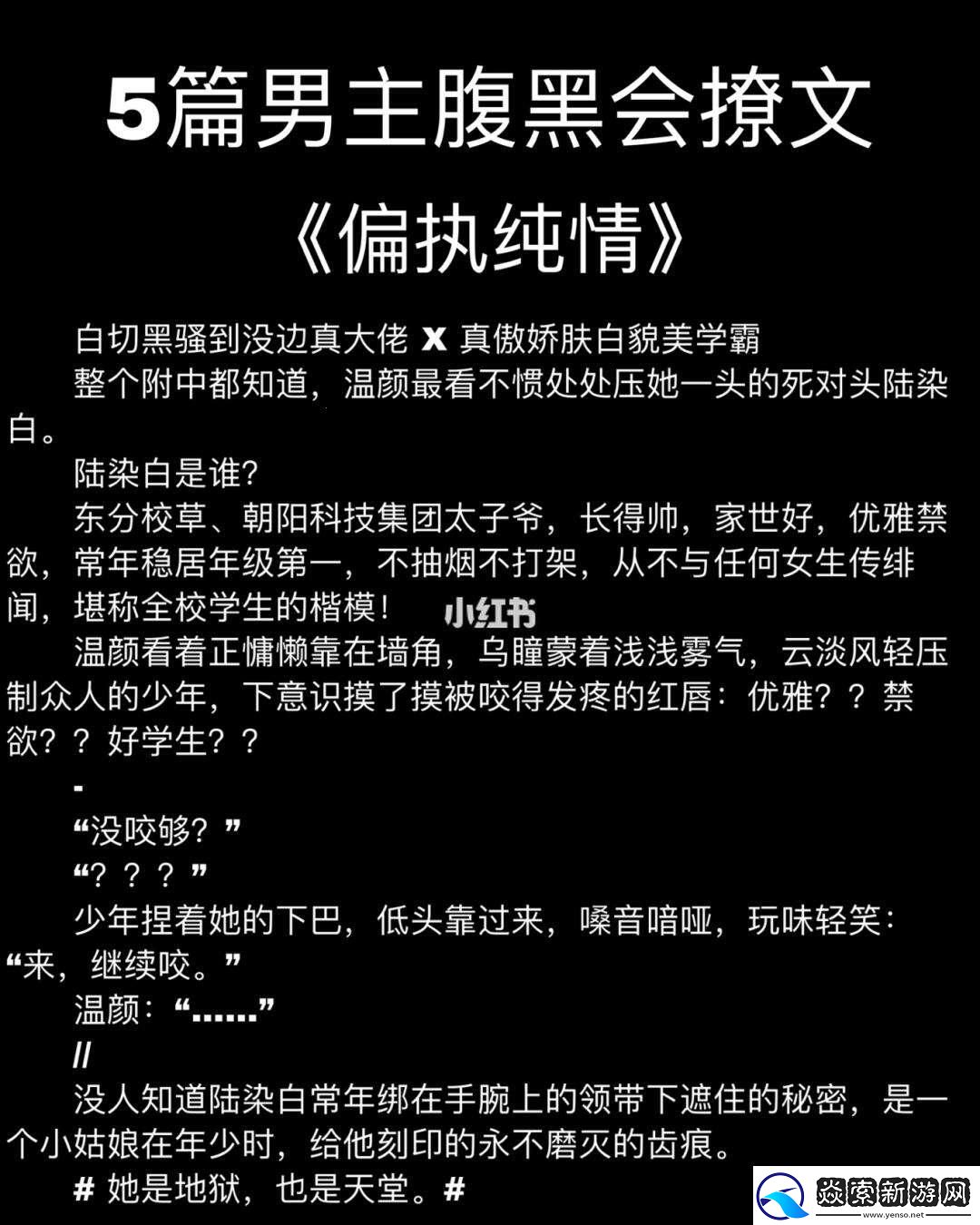 “高干文中饿狼角色