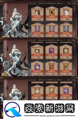 阴阳师活动周边兑换全攻略