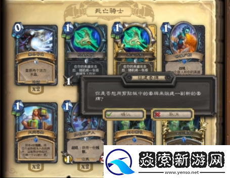 炉石传说卡组代码怎么导入使用