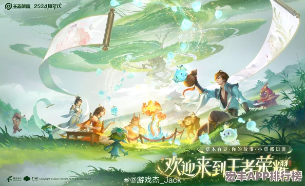 王者荣耀2024周年庆典