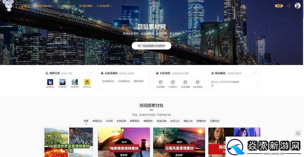 成品短视频软件站推荐指导