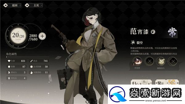 野火流明节奏榜及角色解析