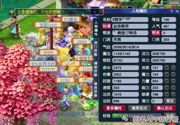 梦幻西游嘉年华