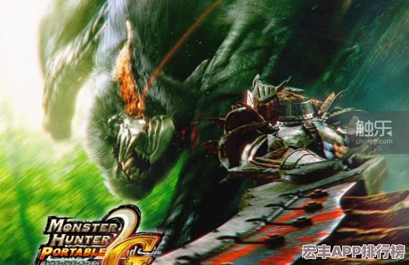 怪物猎人系列掌机全攻略