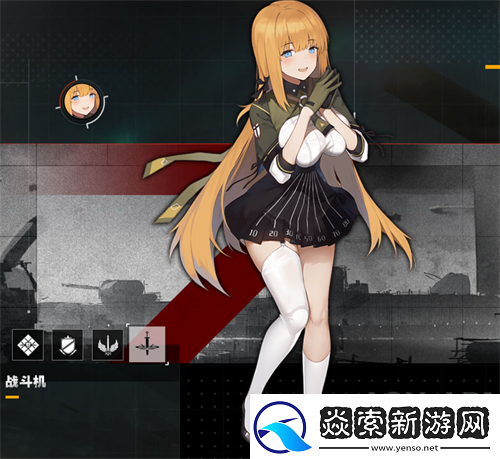 灰烬战线战斗机哪个好