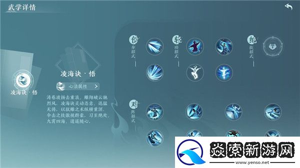 剑网3无界手游有哪些门派/剑网3无界手游职业推荐