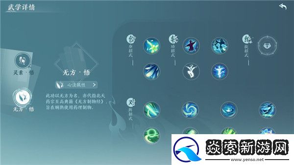 剑网3无界手游有哪些门派/剑网3无界手游职业推荐