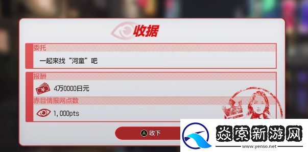 如龙7外传一起来找河童任务怎么做