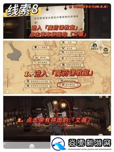 哈利波特拼图寻宝