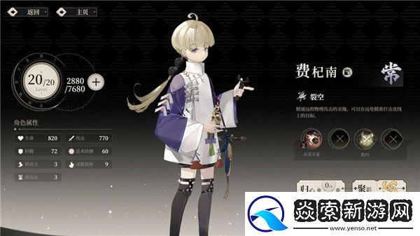 野火流明节奏榜及角色解析