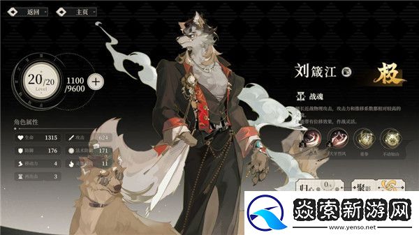 野火流明节奏榜及角色解析