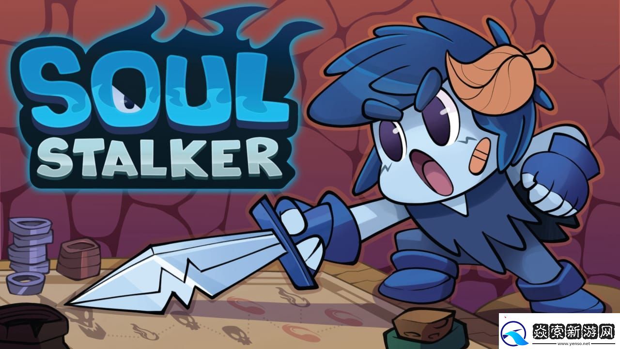 灵魂追猎者丨Soul