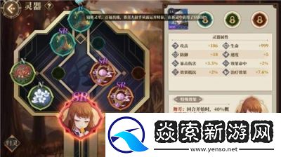 山海镜花修姑瑶幻境第八层攻略分享