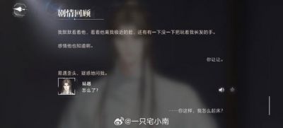 世界之外易遇崩坍限定侧影声声慢上线时间及攻略大全