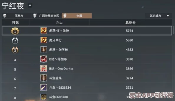 永劫无间新赛季