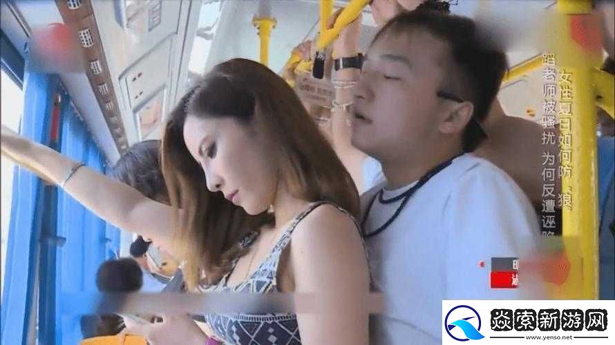 女子公交遇到咸猪手却很配合