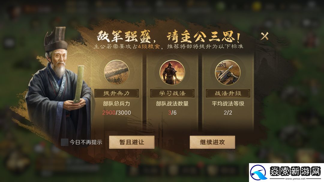 三国谋定天下开荒注意事项/三国谋定天下开荒指南