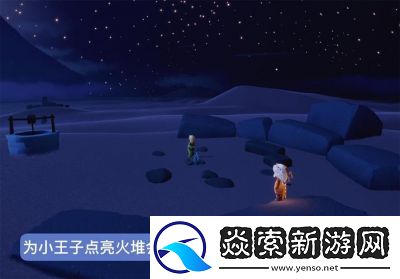 Sky光遇王子季第六个任务攻略及扩展内容大揭秘