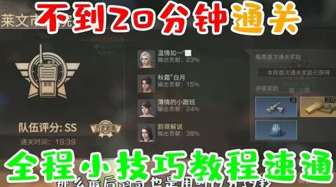 黎明前20分钟生存策略