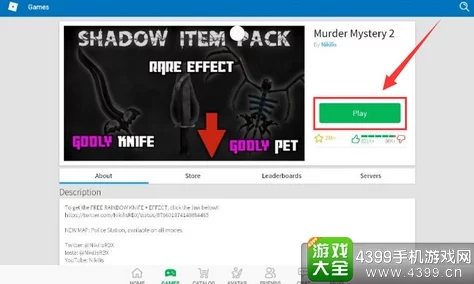 ROBLOX游戏频繁白屏