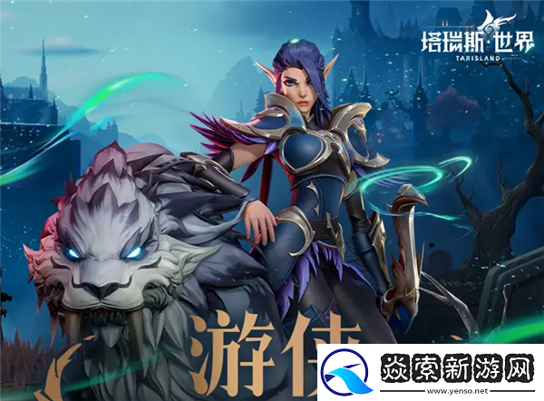 塔瑞斯世界职业怎么选/塔瑞斯世界职业推荐