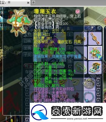 修罗傀儡鬼套装效果