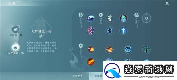 剑网3无界手游有哪些门派/剑网3无界手游职业推荐