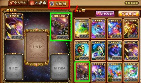 弹弹堂五期套装评测