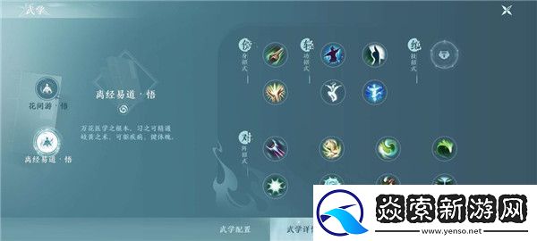 剑网3无界手游有哪些门派/剑网3无界手游职业推荐